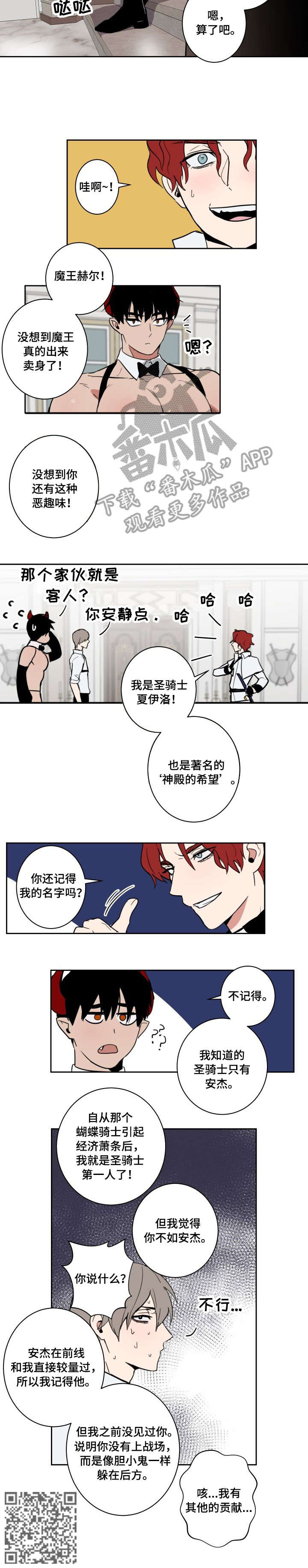 第15话：客人预览分镜