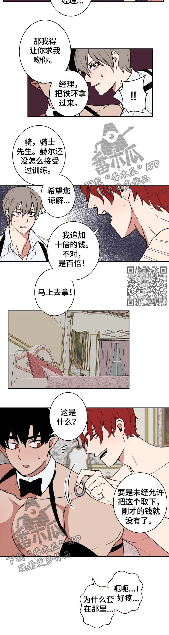第16话：不肯说预览分镜