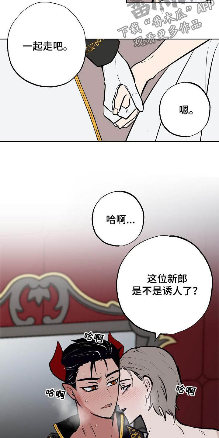 【番外完结】伴侣