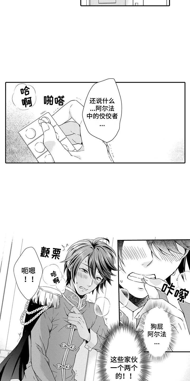 第1话：出道预览分镜