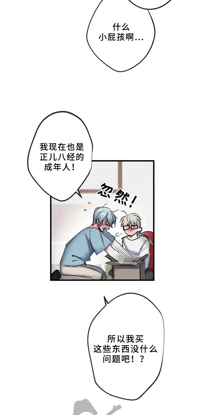 第5话：错误预览分镜