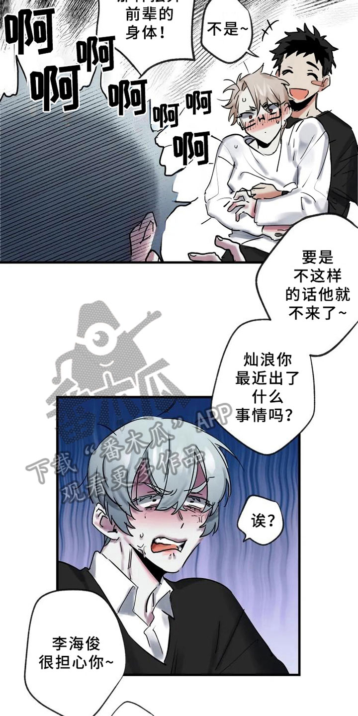 第8话：了解预览分镜
