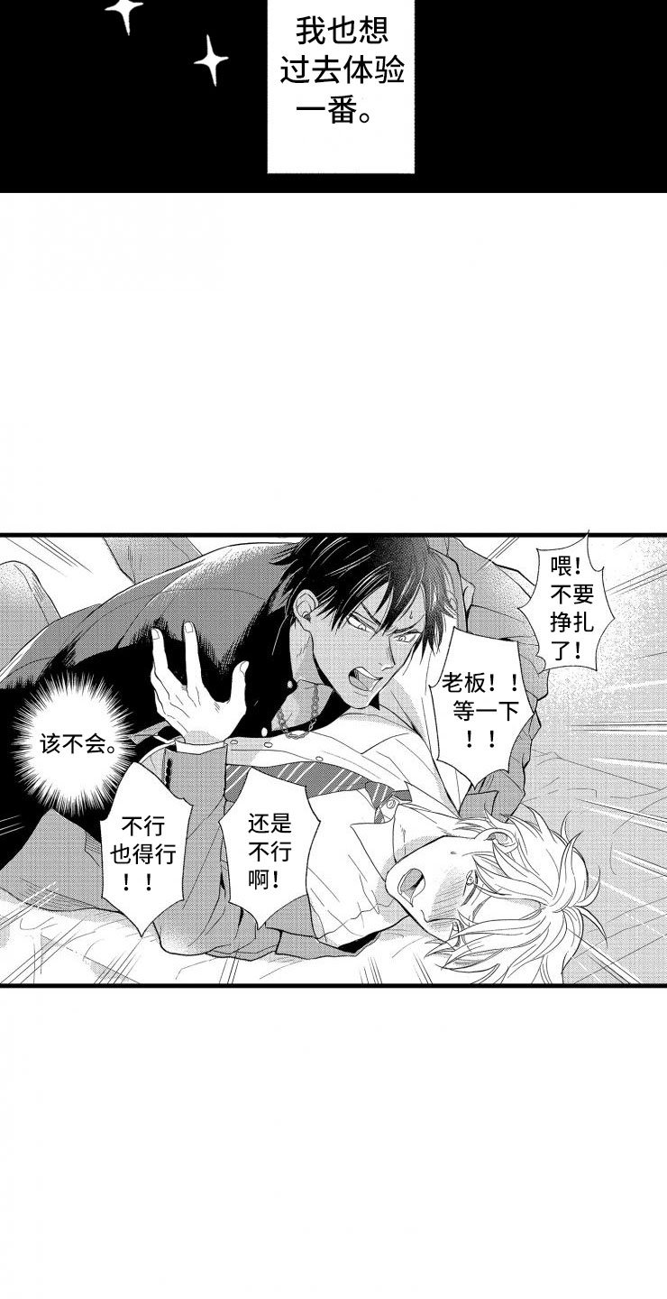 第1话：你能还吗？预览分镜