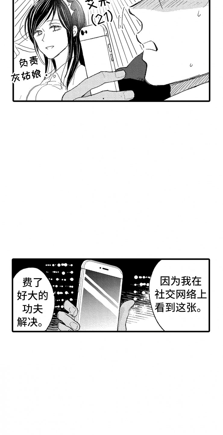 第2话：还债手段预览分镜