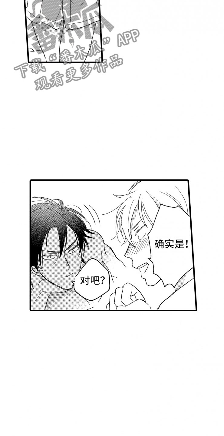 第7话：大号衬衫预览分镜