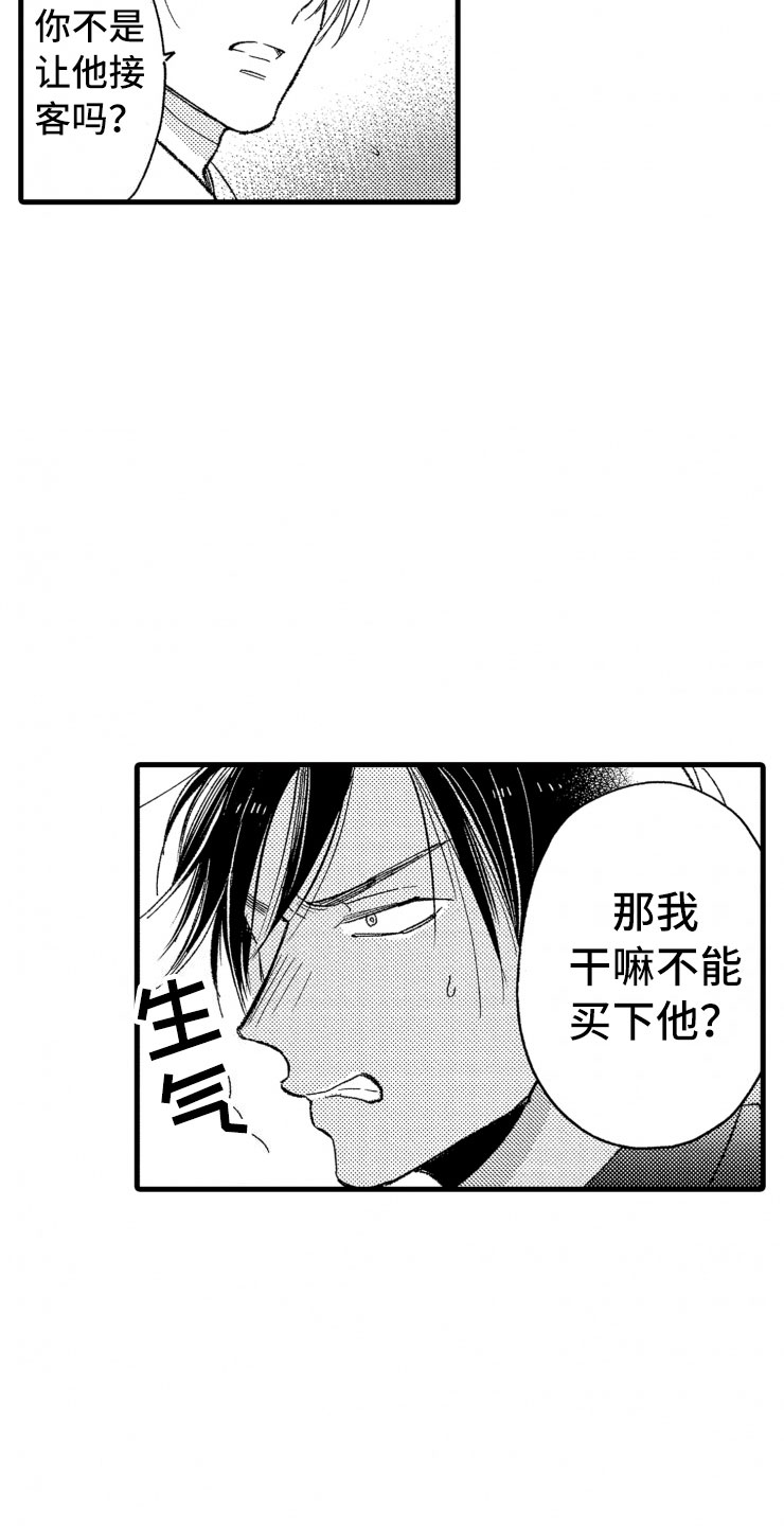 第10话：天衣无缝预览分镜