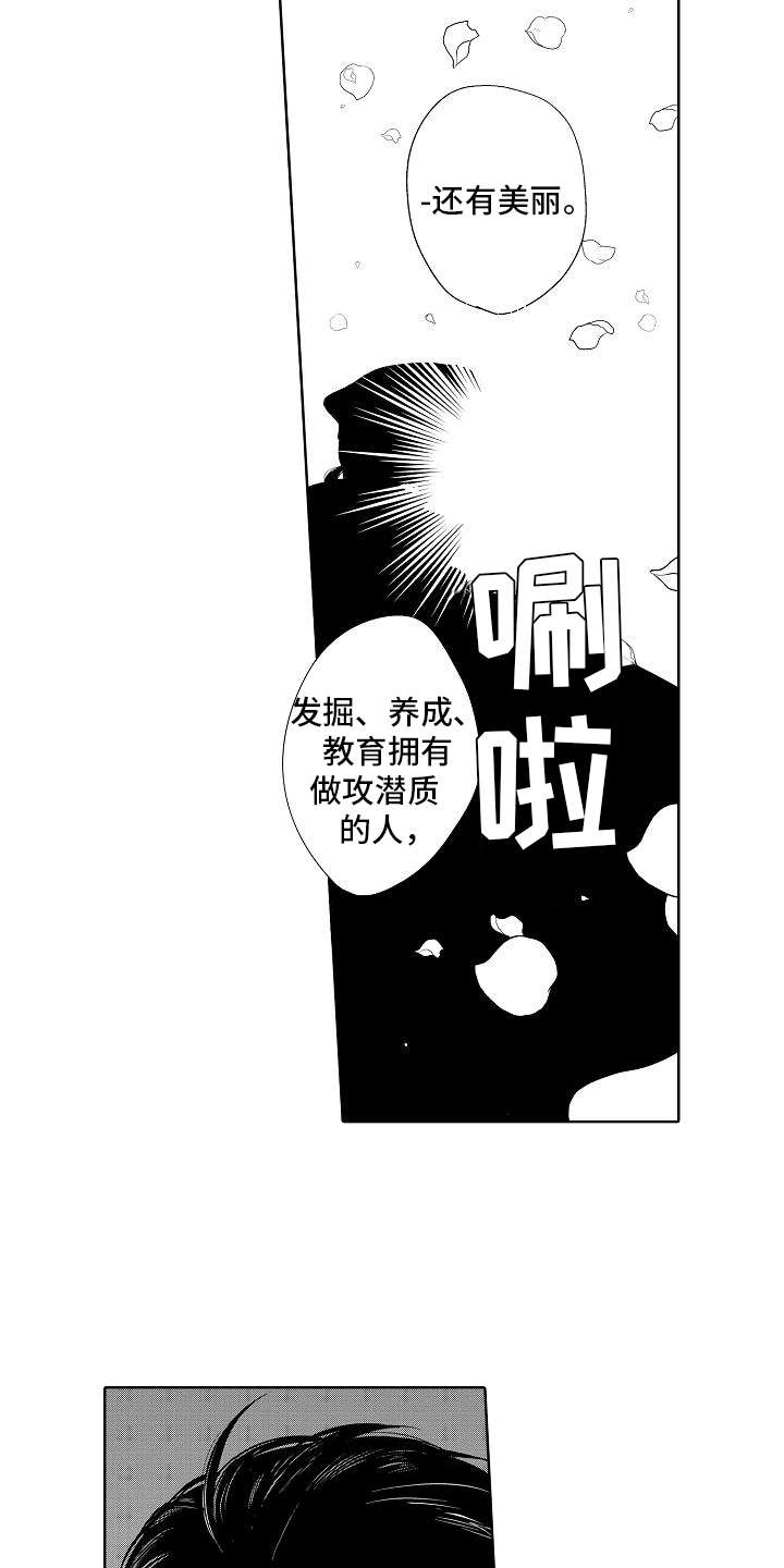 第1话：怪人预览分镜