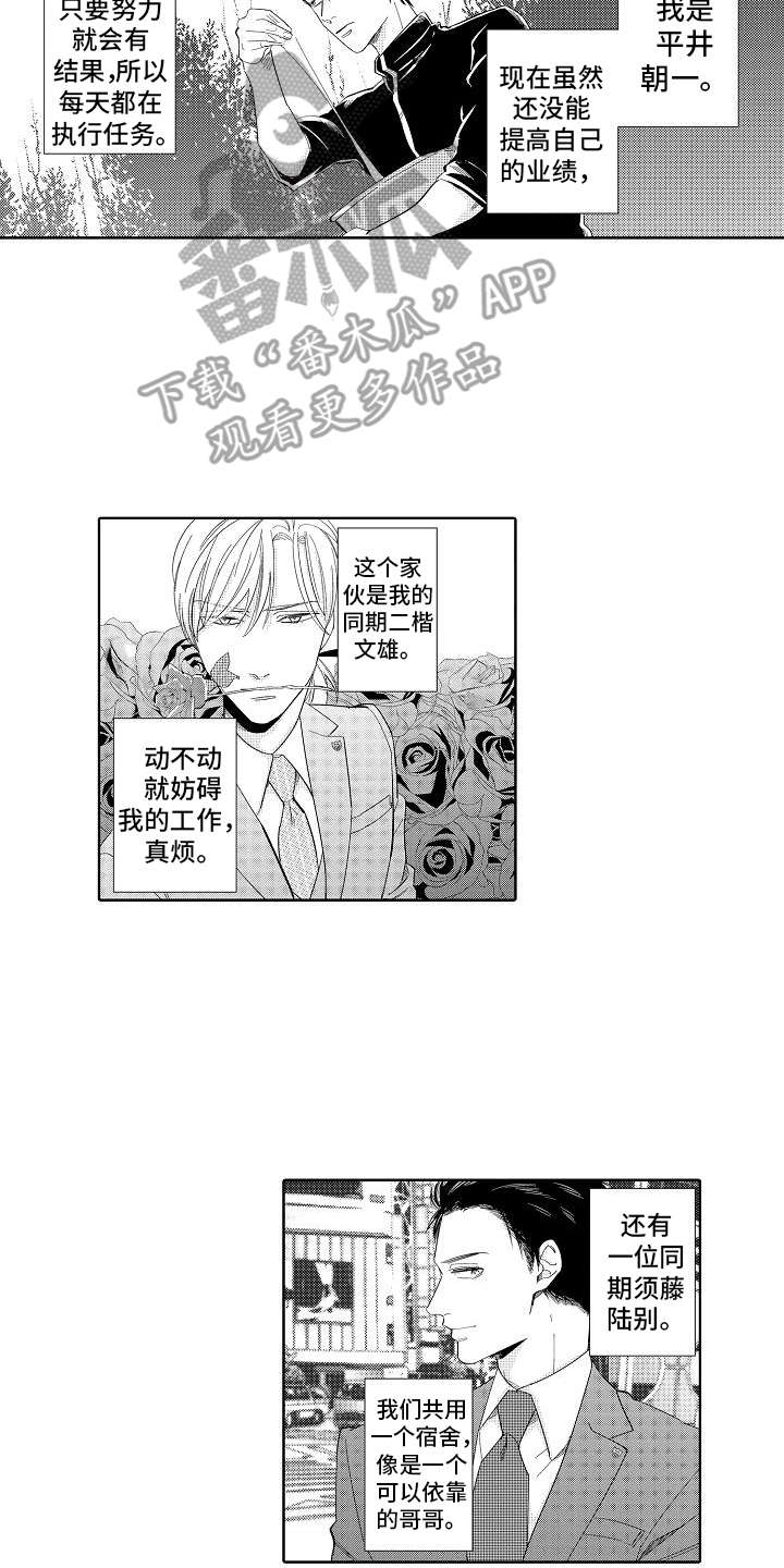第4话：目标人物预览分镜