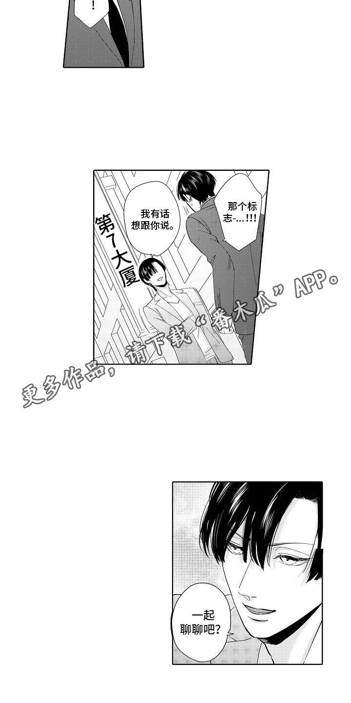 第16话：聊一聊预览分镜