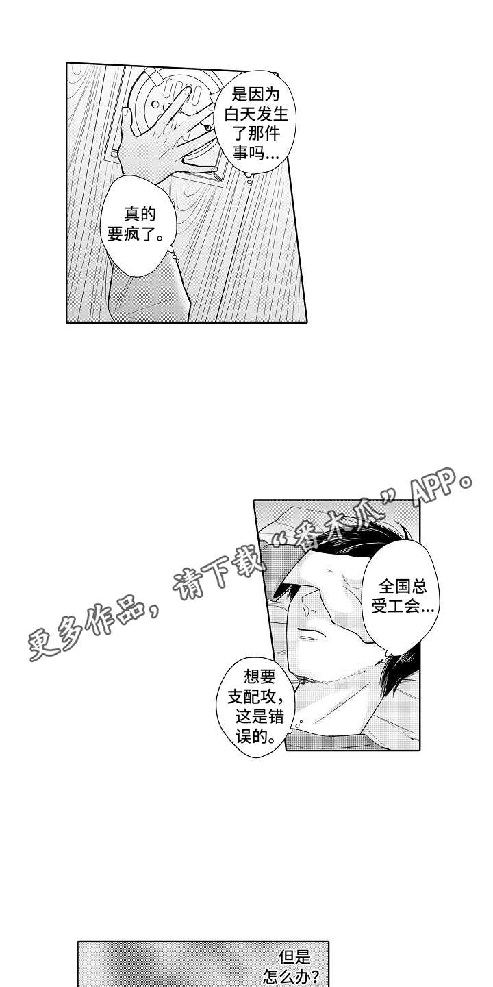 第17话：理念预览分镜