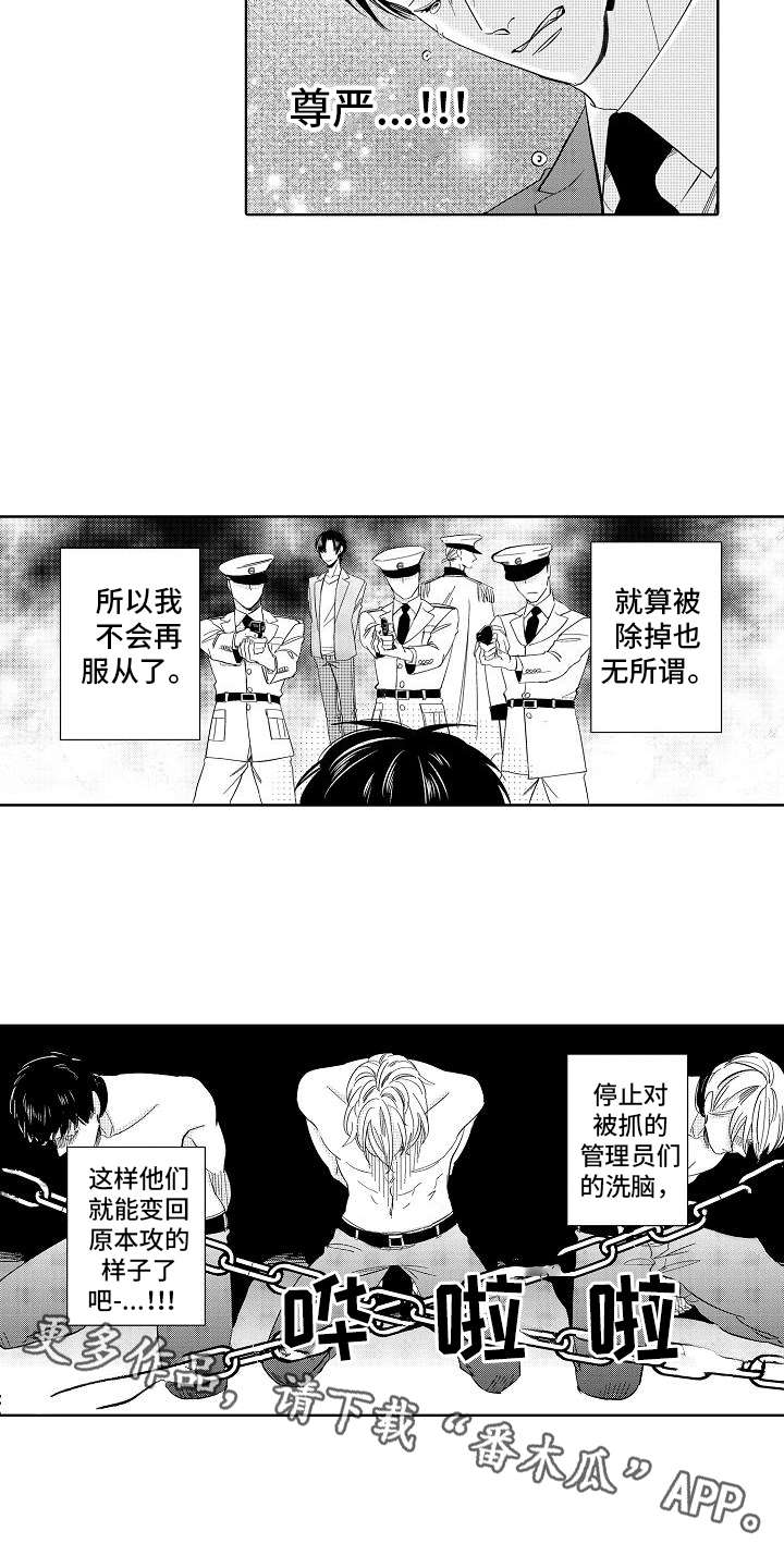 第18话：固执预览分镜