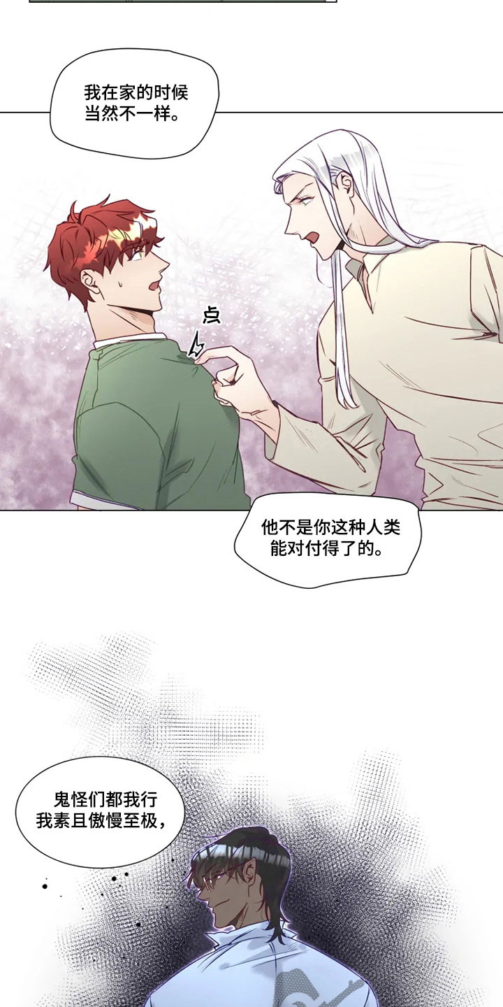 第14话：危险的存在预览分镜