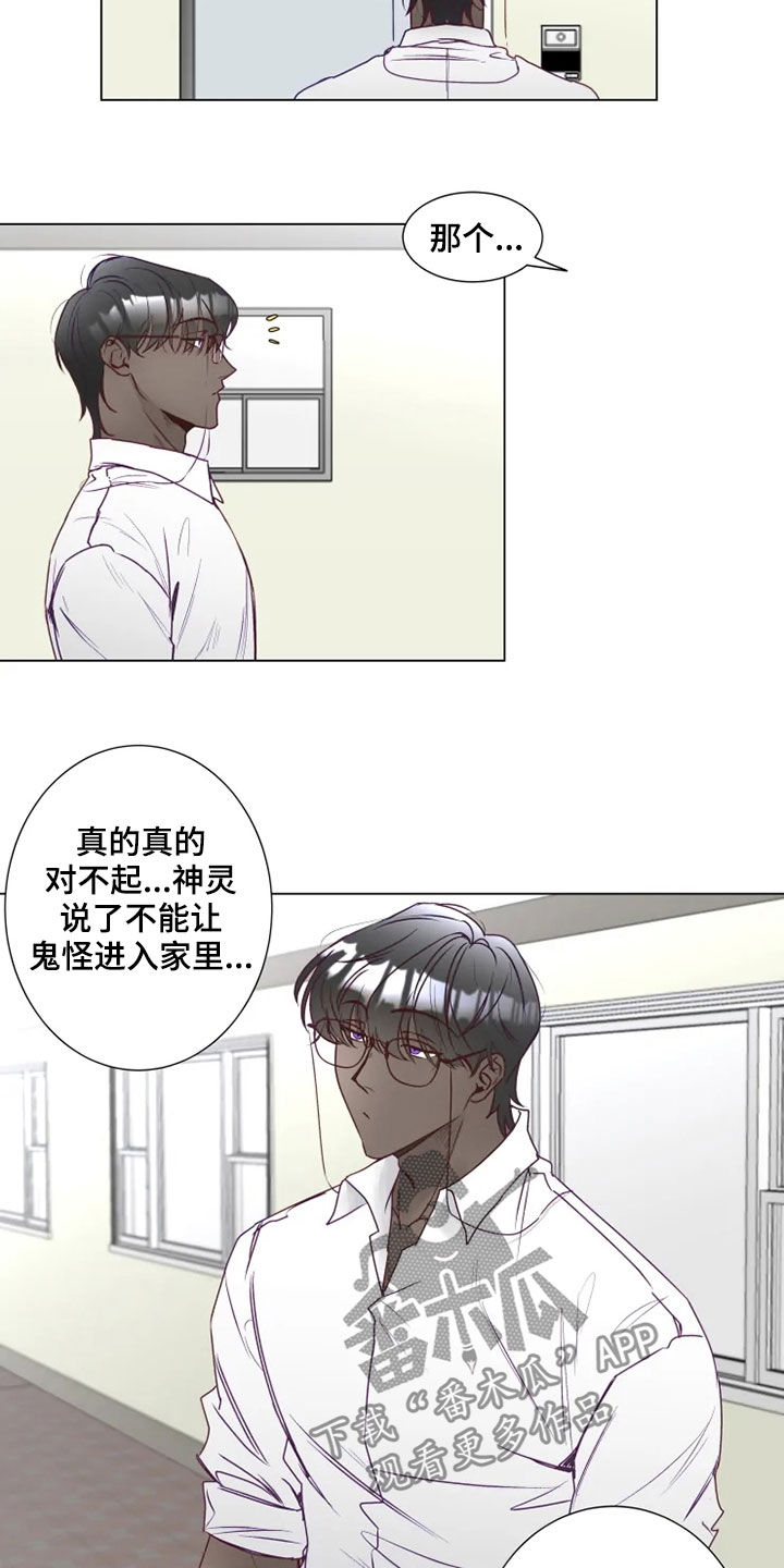 第17话：哭诉预览分镜