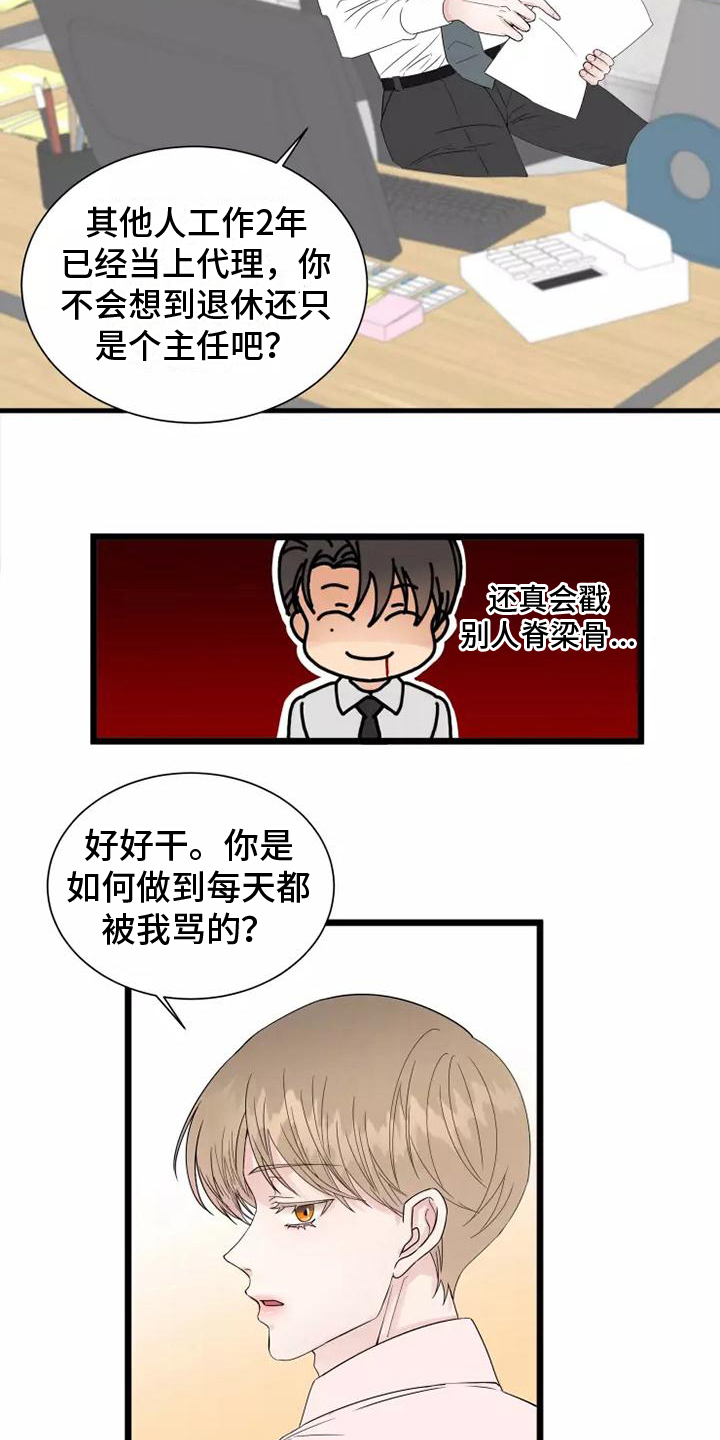 第3话：偷听预览分镜