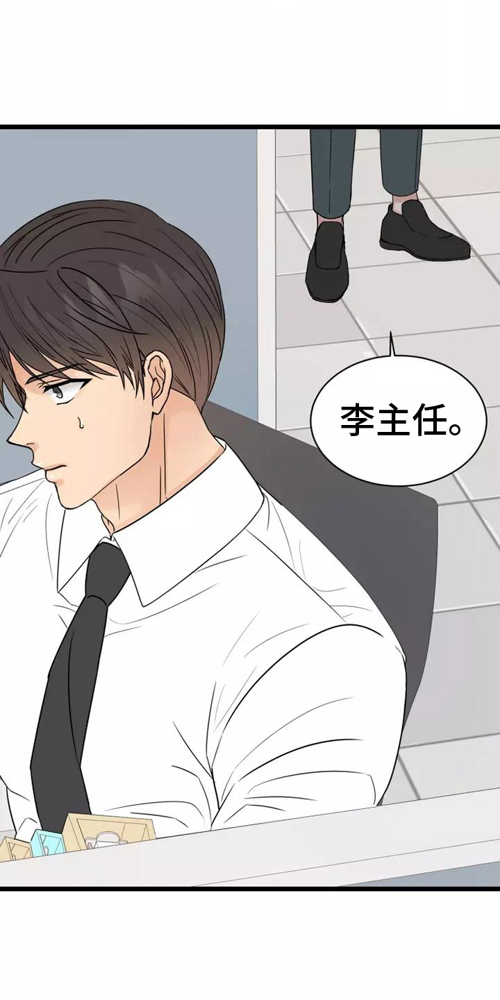 第4话：粉丝预览分镜