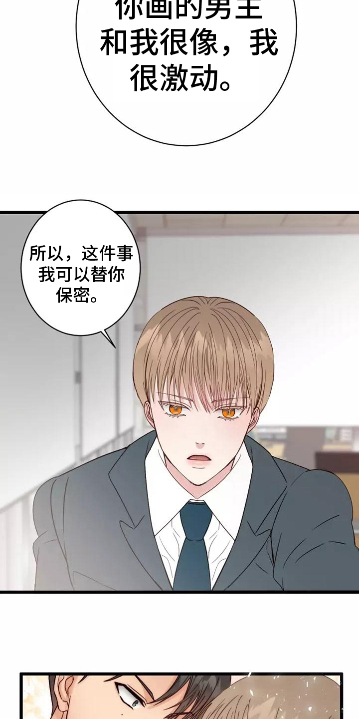 第5话：不亏预览分镜