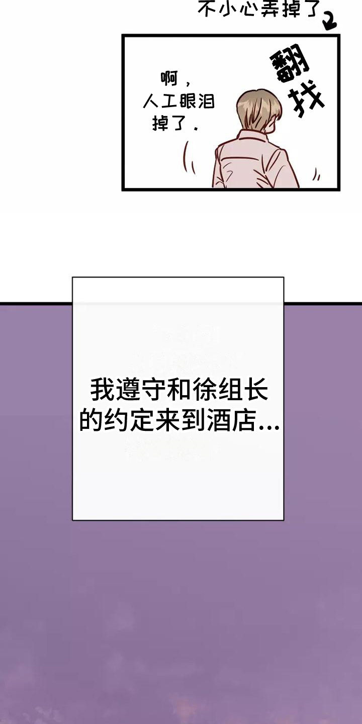第14话：吊胃口预览分镜