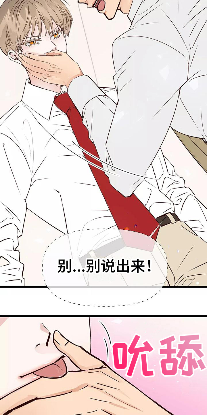 第16话：弱点预览分镜