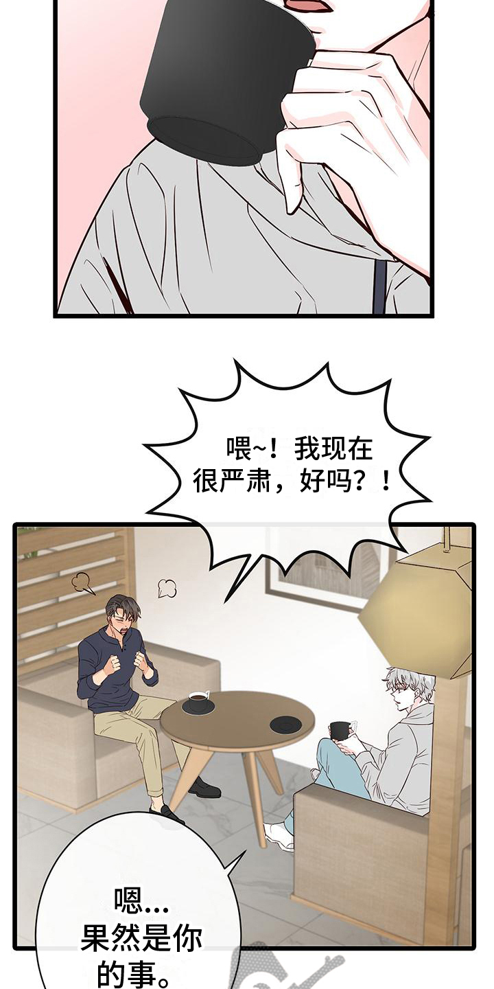 第18话：倾诉预览分镜