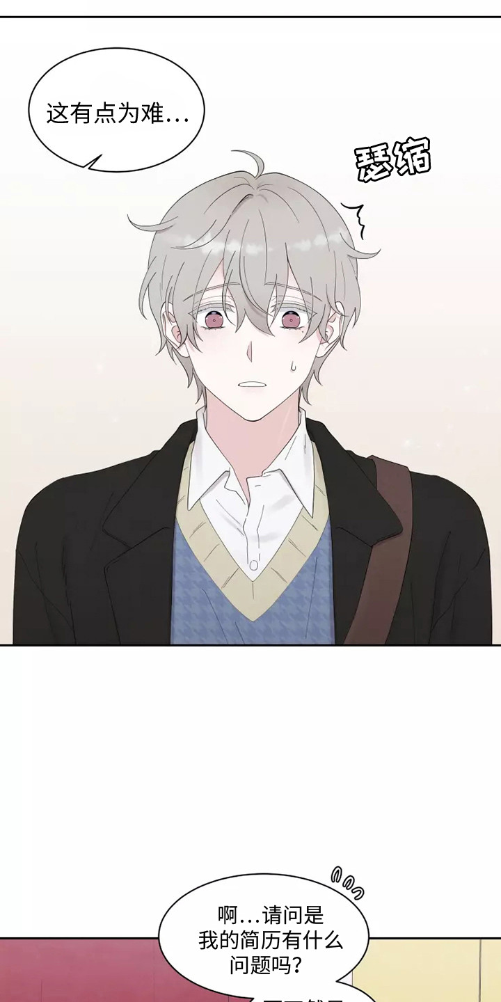 第1话：应聘预览分镜
