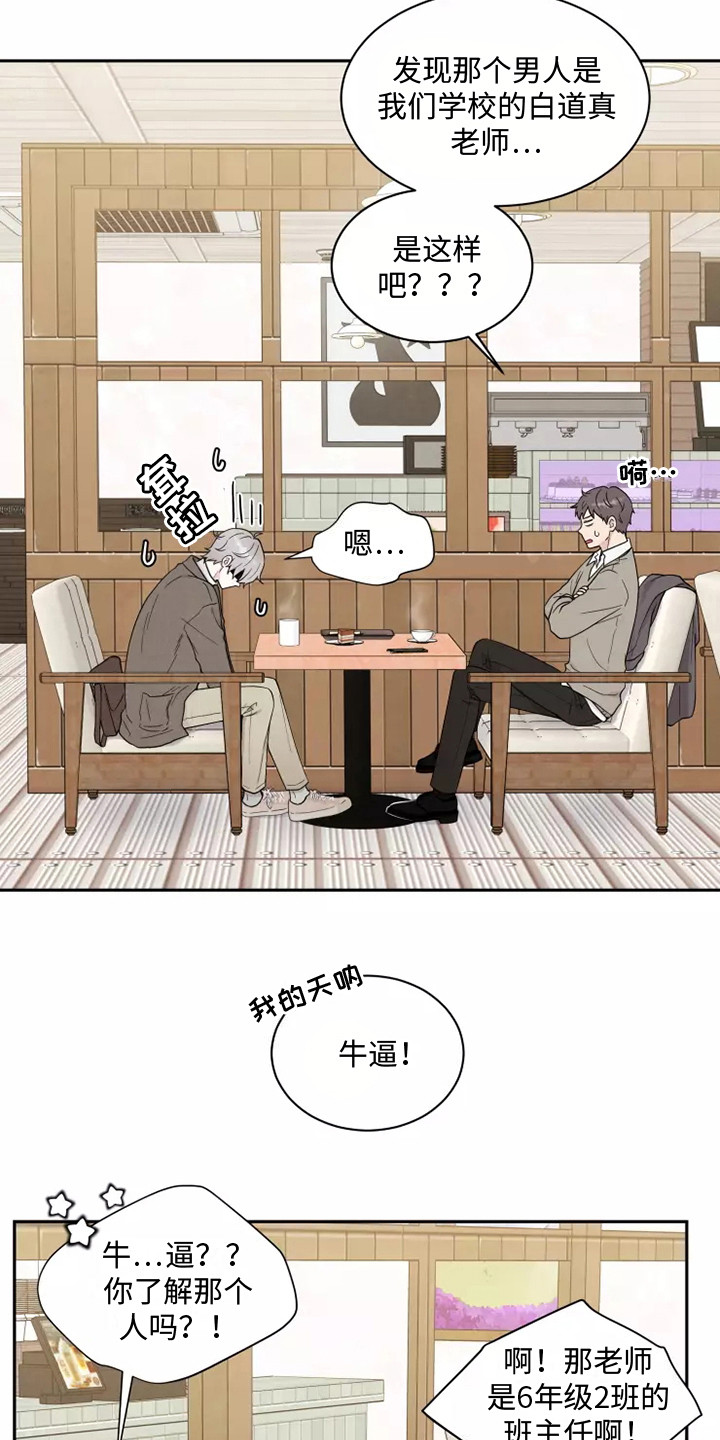第7话：出主意预览分镜