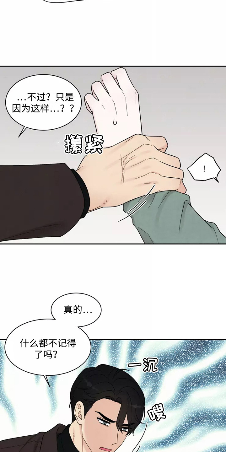 第9话：标记预览分镜