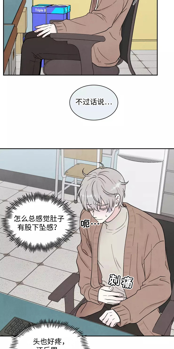 第14话：慌张预览分镜
