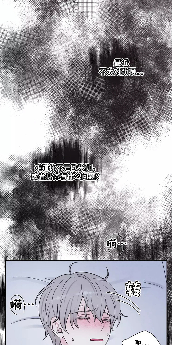 第17话：不孕预览分镜