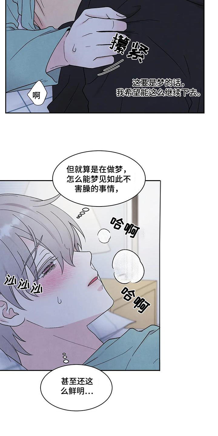 第67章:我也需要你