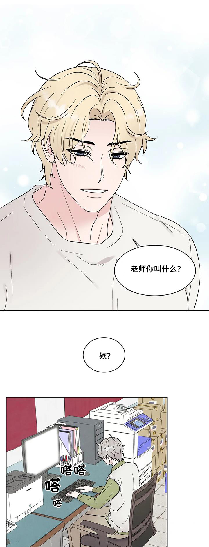 第73章:又是他