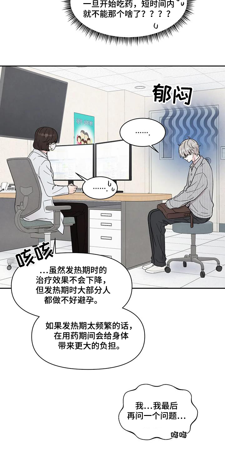 第91章:原来是这样