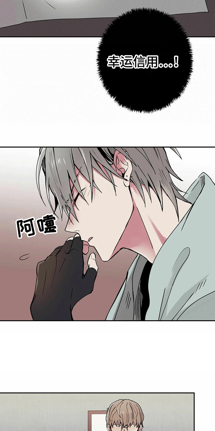 第4话：幸运交易预览分镜