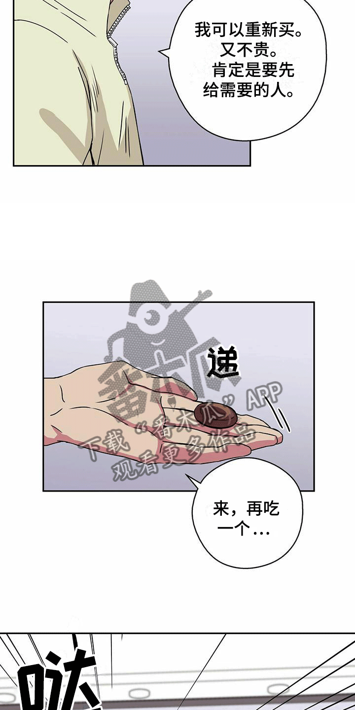 第9话：喂他巧克力预览分镜