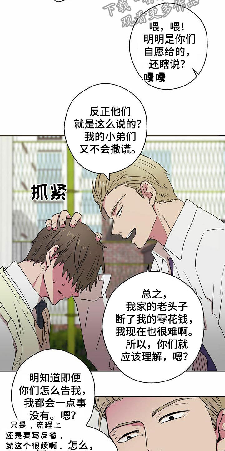 第13话：未成年办卡预览分镜