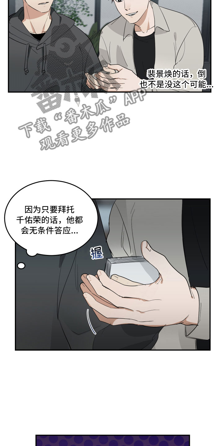 第9话：微妙的距离预览分镜