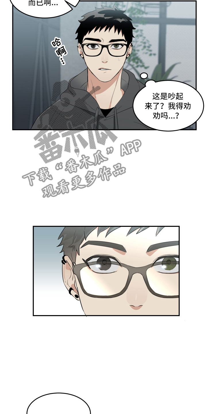 第10话：摸不透的他预览分镜