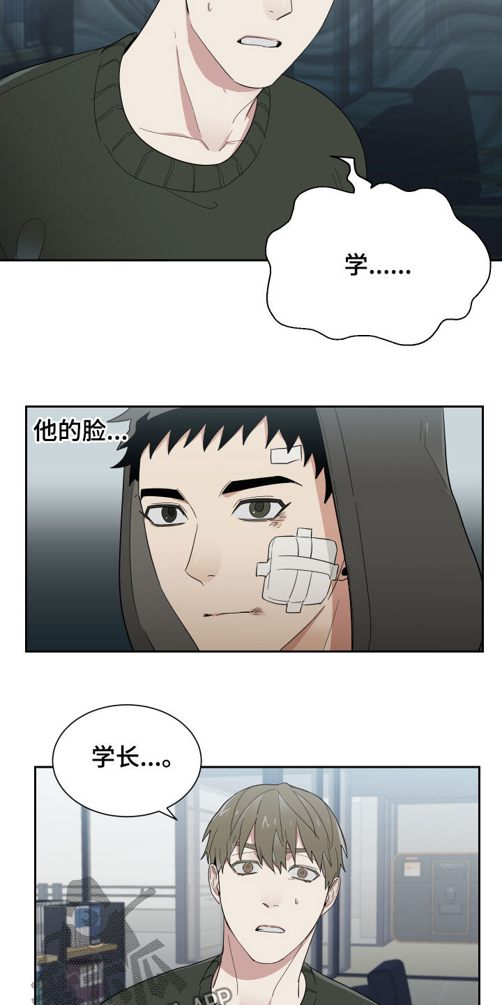 第14话：鼻青脸肿预览分镜