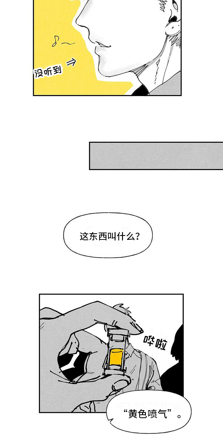 第2话：疑惑预览分镜