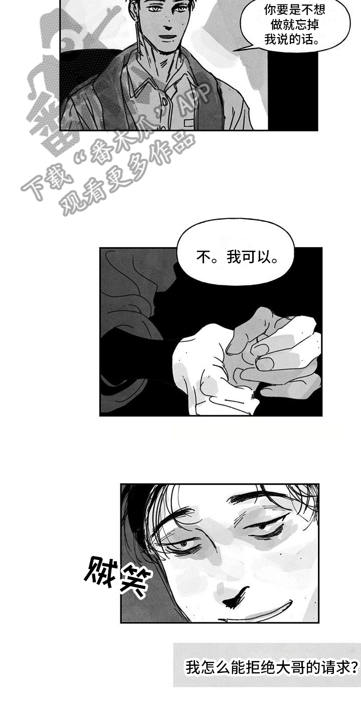 第4话：机会预览分镜