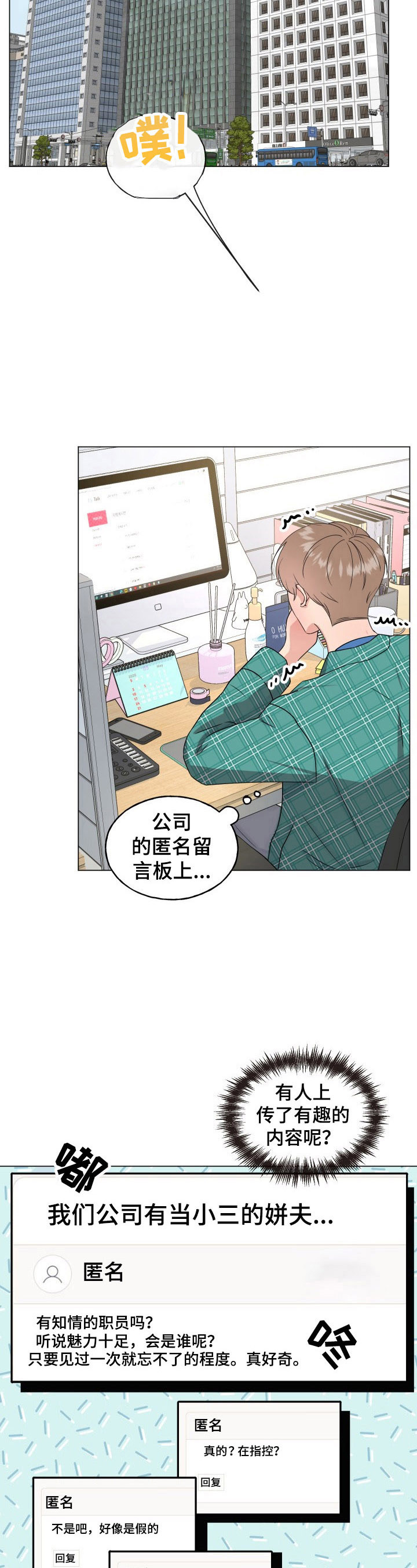 第1话：猜测预览分镜