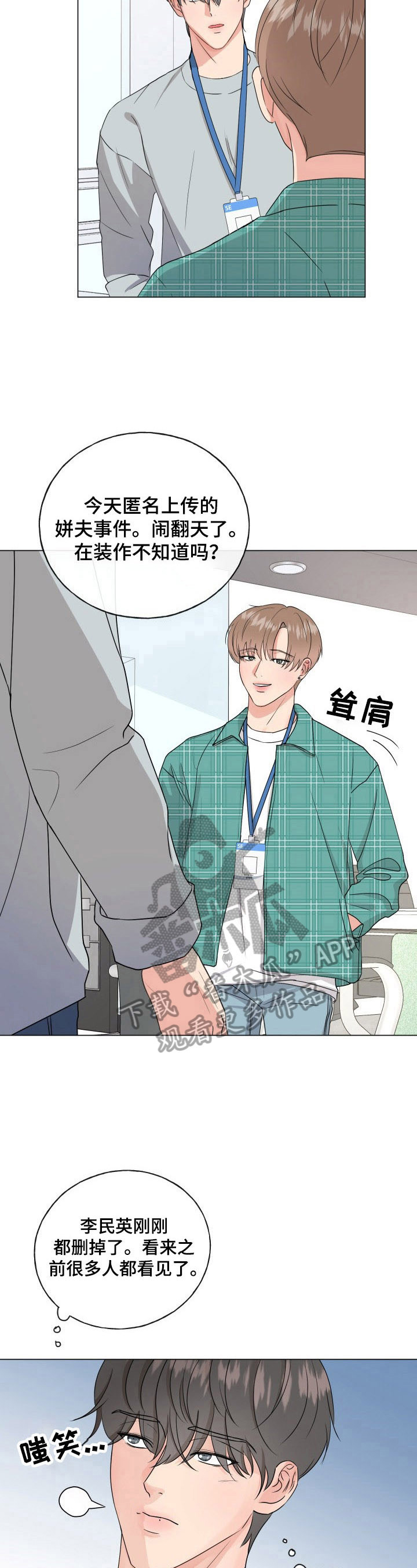 第2话：老好人预览分镜