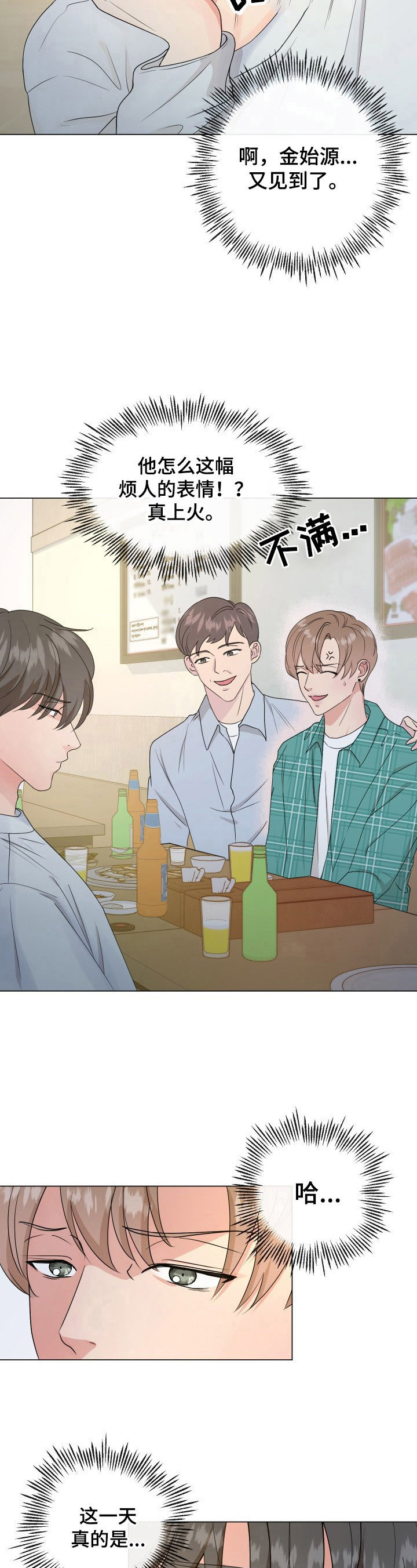 第3话：有趣预览分镜