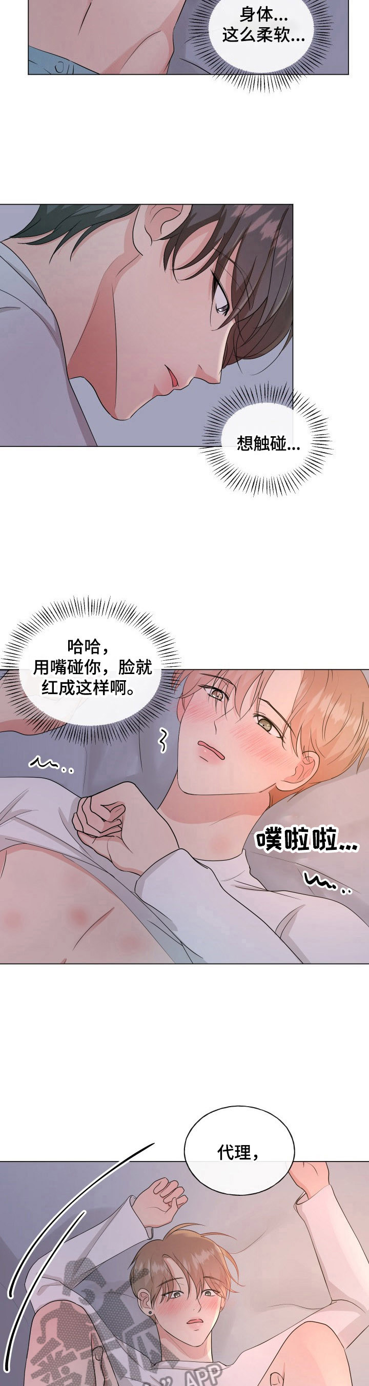 第5话：主动预览分镜