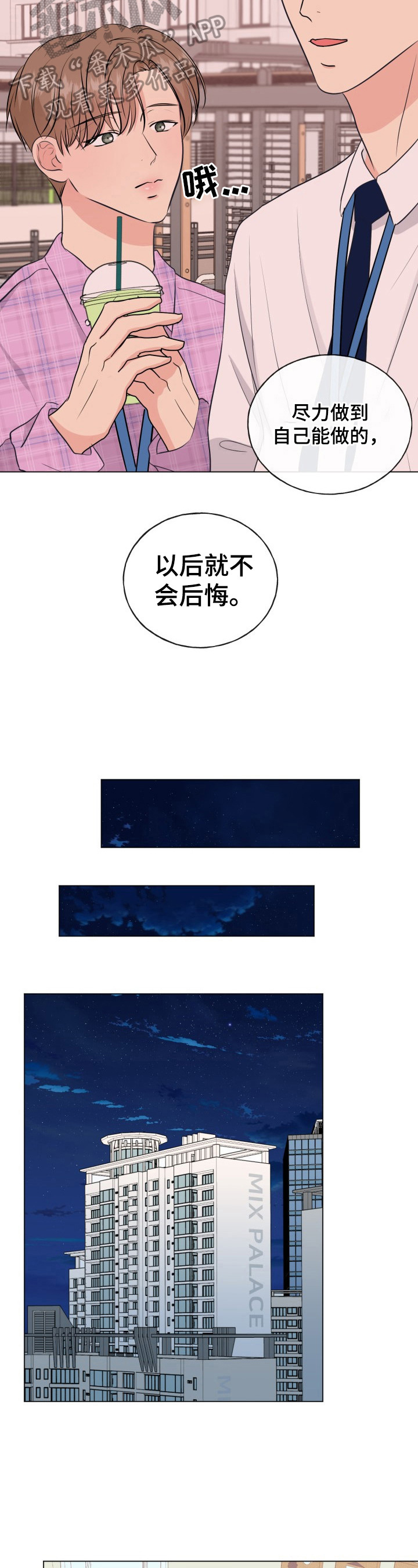 第10话：要谈判预览分镜