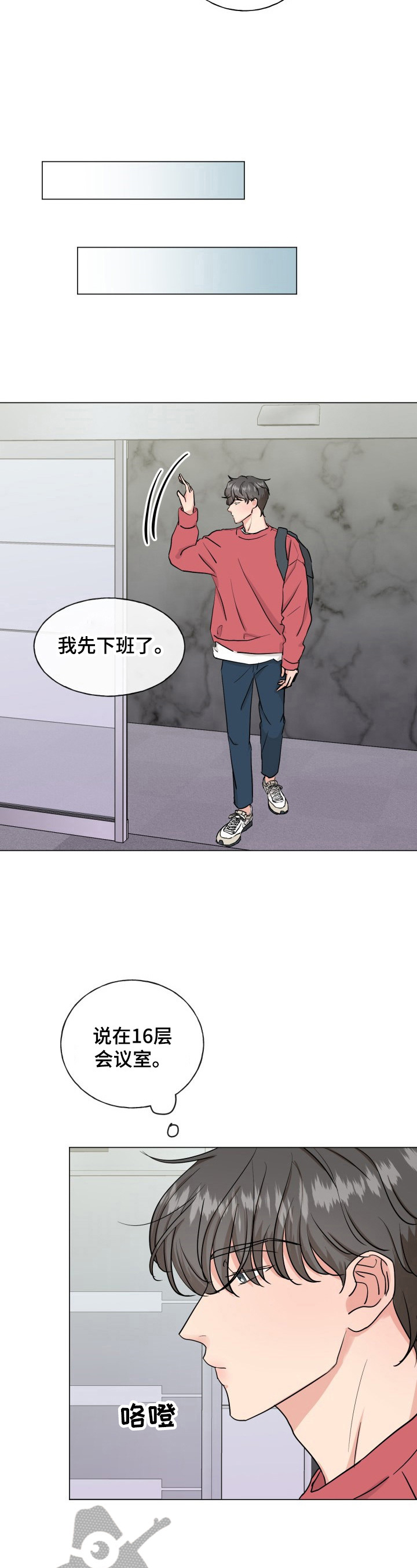 第11话：无法忘怀预览分镜