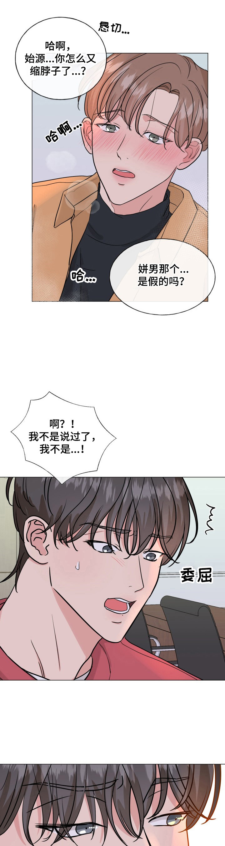 第12话：刺激预览分镜