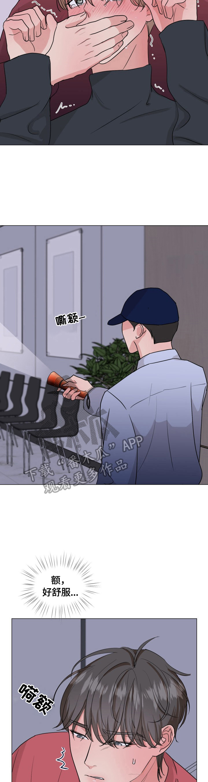第13话：紧张预览分镜