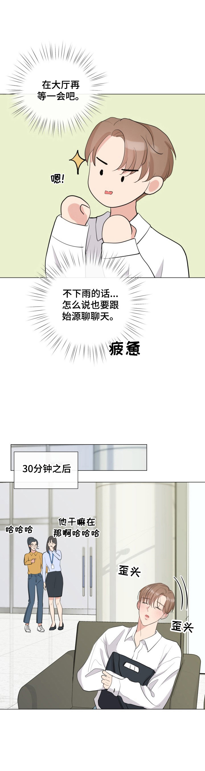 第17话：有话要说预览分镜