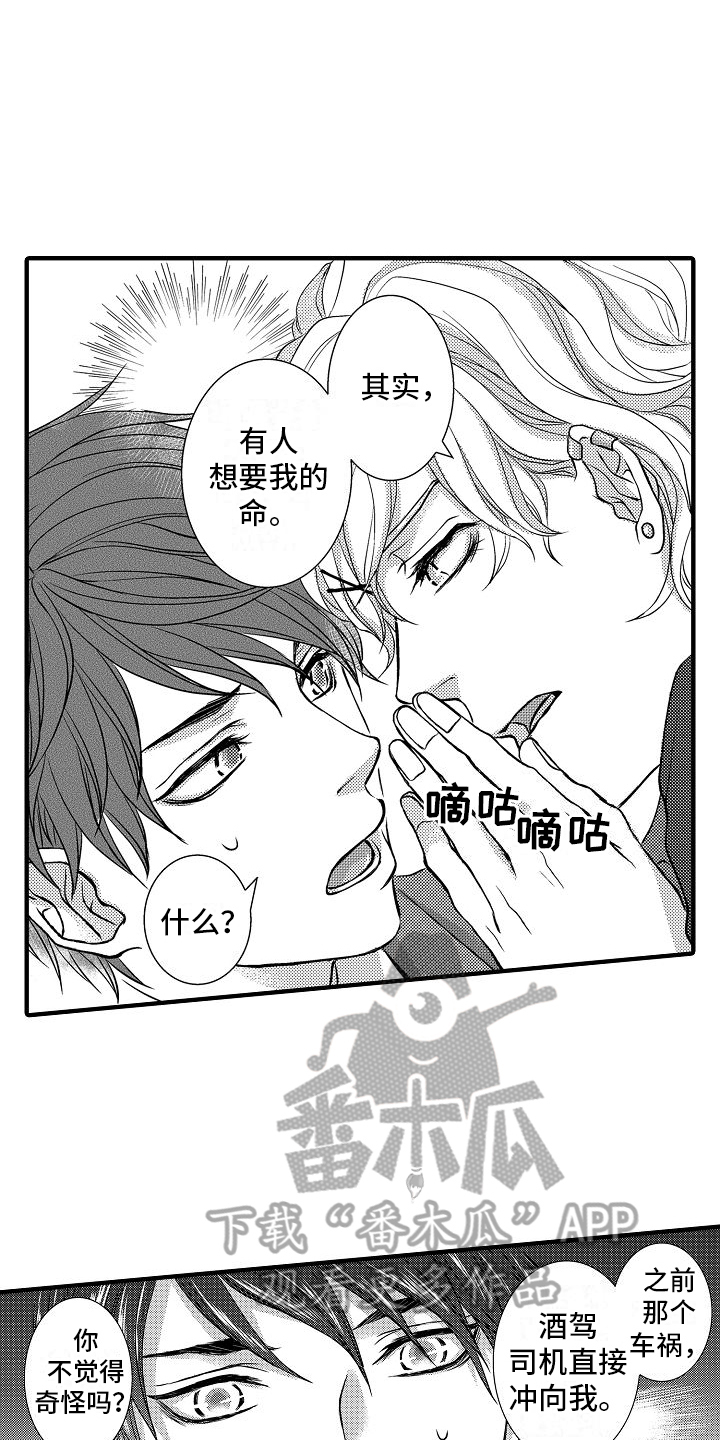 第4话：求助预览分镜