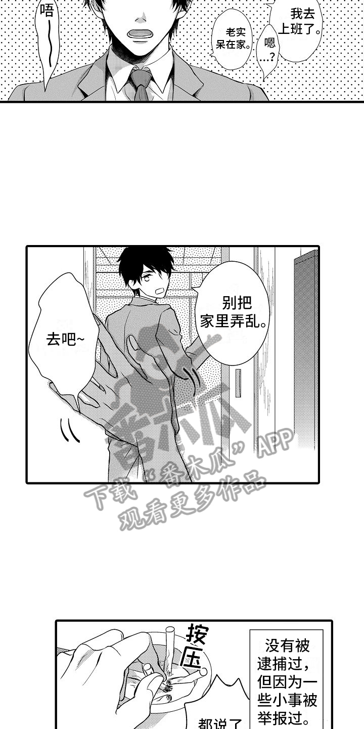 第5话：擅长攻略预览分镜